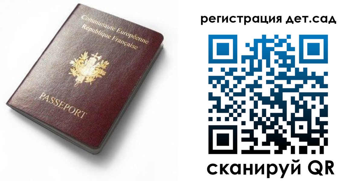 прописка для работы в Красноярске
