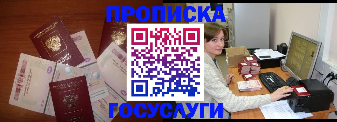 миграционный учет в Красноярске