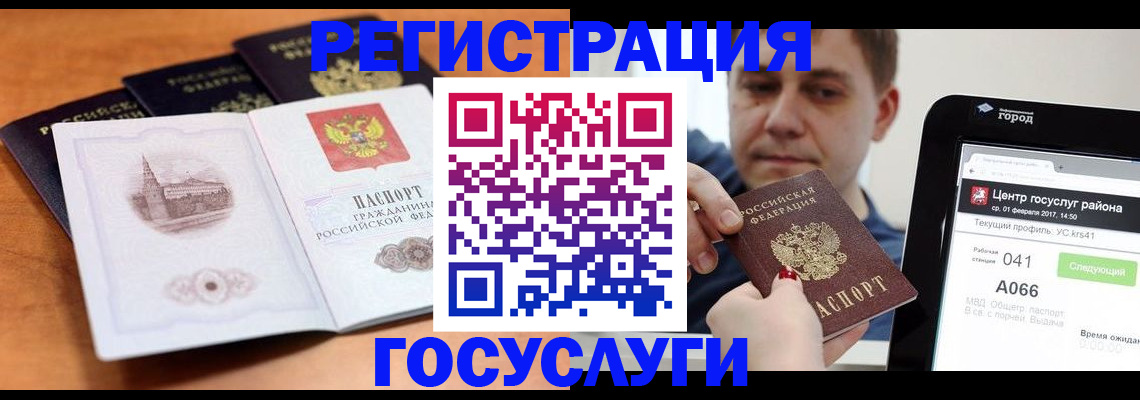 временная регистрация в Красноярске