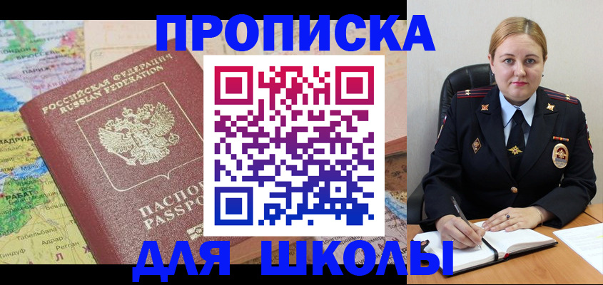 временная регистрация гарантия в Красноярске