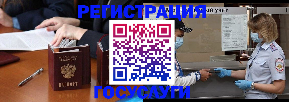 временная регистрация поиск в Красноярске